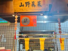 -老阿爸鲜鱼土菜(昆山花桥店)