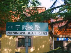 -八大关景区