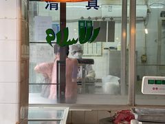 -上海牛羊肉公司塘沽路清真门市部