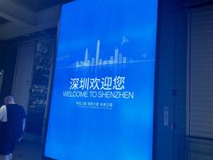 -深圳宝安国际机场