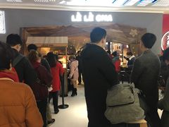 -LELECHA乐乐茶(上海五角场万达广场店)