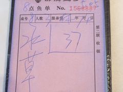 -沸腾鱼乡(知春路分店)