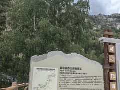 -可可托海景区