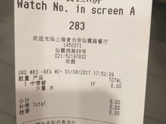 -麦当劳(百联西郊购物中心店)