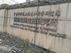 -上海昆虫博物馆