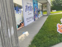 -辰熙ACX星海艺术中心