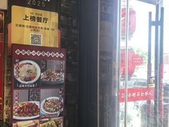 -红蜡烛-养生粥-津鲁菜(中山路店)