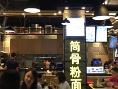 -小魔童·鲜切牛肉粉(时尚天河东区店)