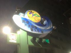 -六合夜市