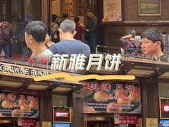 -泰康食品(南京东路店)