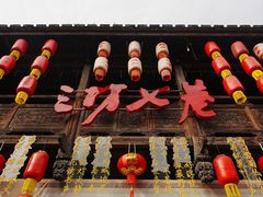 -三坊七巷历史文化街区