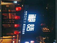-湘语·湖南家常菜(新洲店)