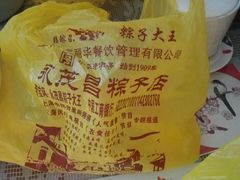 -召稼楼永茂昌粽子大王