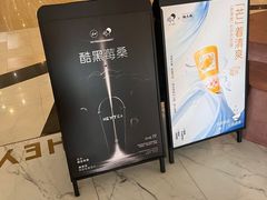 -喜茶(永旺梦乐城店)