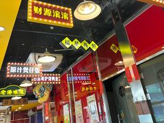 -日昌餐馆(亦庄店)