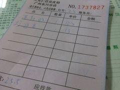 账单-仁信双皮奶(东川路店)