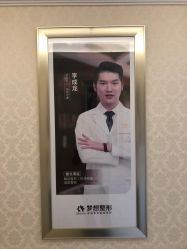 点击看大图 -昆明梦想医疗美容医院