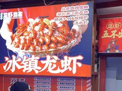 -龙虾当家·大排档(红谷滩五中店)
