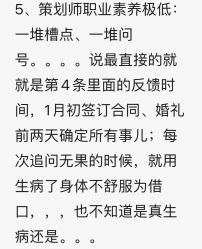 点击看大图 -Sunny喜铺婚礼策划(东部店)