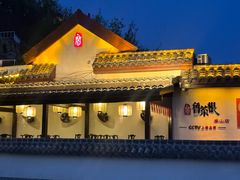 -鲁菜根·泰山菜(泰山店)
