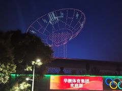 -山西体育中心红灯笼体育场