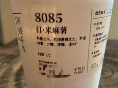 打·米麻薯-阿嬷手作(深圳梅林卓悦汇店)