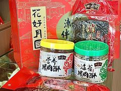 -非遗·老山合·潮汕特产猪头粽(龙眼南店)