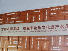 -吉林市博物馆
