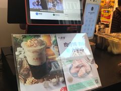 -八婆婆烧仙草(中山路店)