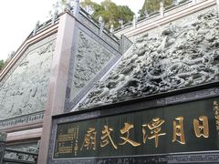 -日月潭