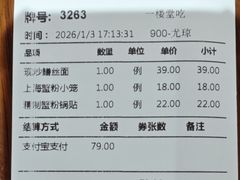 -王家沙点心店(南京西路总店)