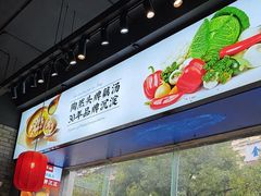 -陶然楼·家宴