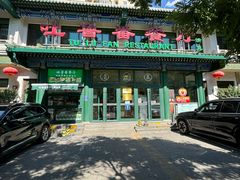 -清真  吐鲁番餐厅(牛街店)