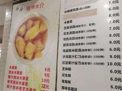 -冰神糖水铺(国贸中心店)