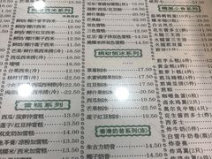 菜单-仁信老铺(华盖路店)