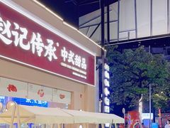 -沙湾姜撞奶甜品店(昌岗中路店)