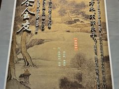 -天目湖山水园