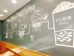 -沪上阿姨·精选茶饮(万新村店)