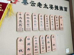 -秦云老太婆摊摊面(磁器口店)