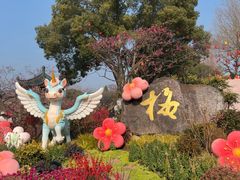 -无锡梅园公园