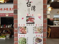 -一家亲台菜餐厅(银塘中路店)