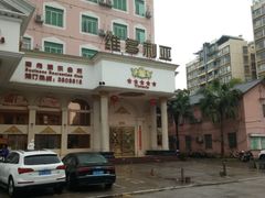 -维也纳酒店(桂林万象城火车站店)