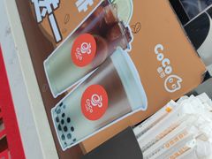 -CoCo都可(南京珠江路店)