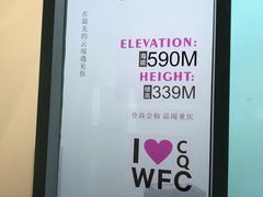 -WFC会仙楼观景台