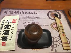 -牛家酒场(7mall店)