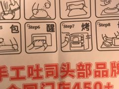 -爸爸糖吐司面包(南京奥体店)