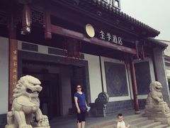 iphone_upload_pic-全季酒店（苏州观前街平江路店）(原临顿路地铁站店)