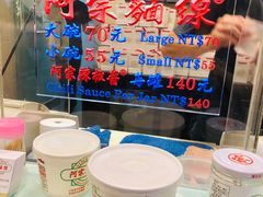 -阿宗面线(西门町店)