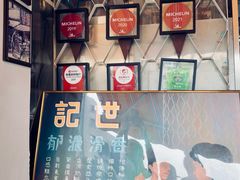 -世记咖啡(氹仔外卖店)