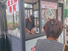 -潘玉麟糖粥